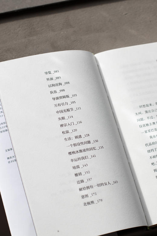 在世界尽头吃橄榄 商品图4