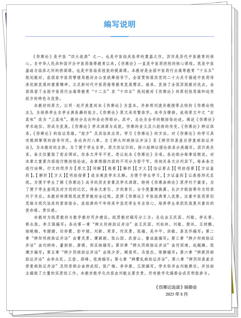 编写说明.jpg