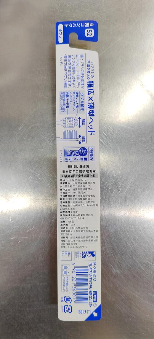 【门店好物】惠百施41孔舒适倍护宽头牙刷 商品图1