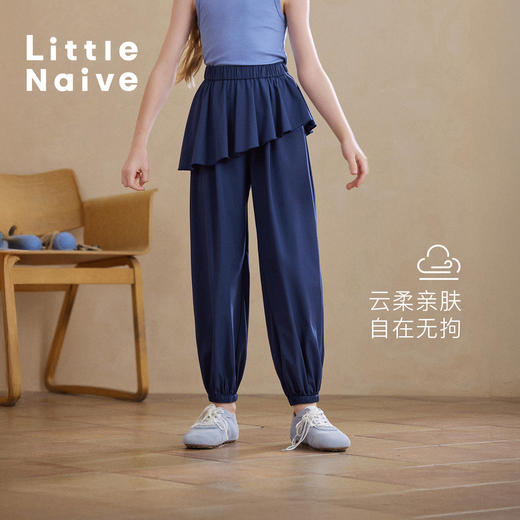 Little Naive儿童防晒束脚裤夏季新款凉感休闲裤女童裙摆防蚊裤 商品图3