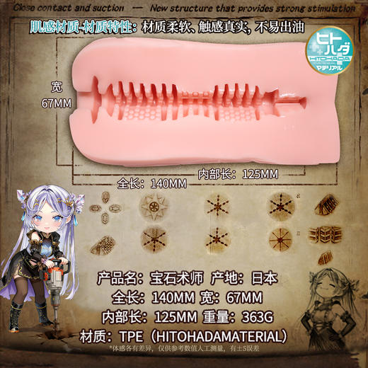 【男用器具】对子哈特 魔法系列名器宝石术师【需缴纳押金，控价产品联系负责人洽谈】 商品图5