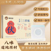 【冬病夏治正当时】李时珍·一条根 三伏贴 添加台湾名药金门一条根 复配八味中草药 驱寒祛湿通经络 舒缓颈肩腰腿 居家理疗神器 全家老小都能用 12贴/盒 商品缩略图1
