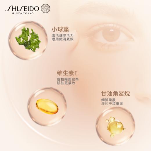 Shiseido/资生堂盼丽风姿眼霜修护淡化细纹15ml  新版红盒 商品图3