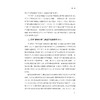 唐代诗人越州行踪与创作丛考/刘亮/浙江大学出版社 商品缩略图3