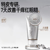 毕生之研羟乙基脲特皮修护霜AD霜 商品缩略图0