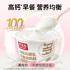 好麦多桃桃燕麦酸奶杯懒人开盖即食营养早餐箱6杯*165g 优选 商品缩略图1