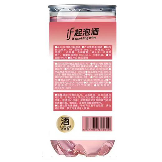 if300ml玫瑰荔枝气泡酒 商品图1