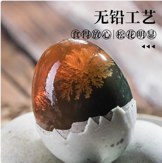 【SF】松花蛋 商品图1