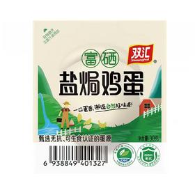 双汇30g*5盐焗鸡蛋优惠装