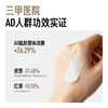 毕生之研羟乙基脲特皮修护霜AD霜 商品缩略图2