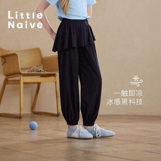 Little Naive儿童防晒束脚裤夏季新款凉感休闲裤女童裙摆防蚊裤 商品图2