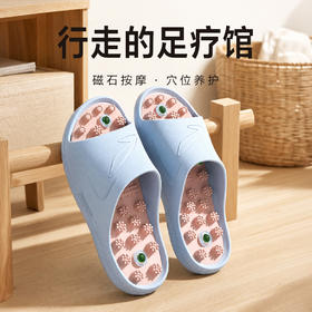 行走的足疗馆！踩一踩全身放松！【单拍不发货 加购2双到手59.9元】沐初良品 磁石新款按摩拖鞋 JJ9015