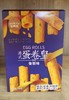 【门店好物】富崎乐港式蛋卷皇（香葱味） 商品缩略图0