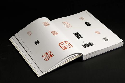 *嘉德文库丨《镞砺为新——云奕阁篆刻集》魏子雲 主编 商品图5