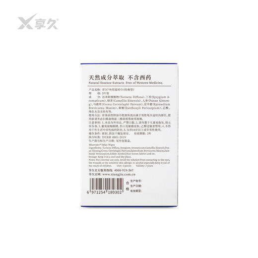 享久 外用延时湿巾一代经典版 5片装 商品图2