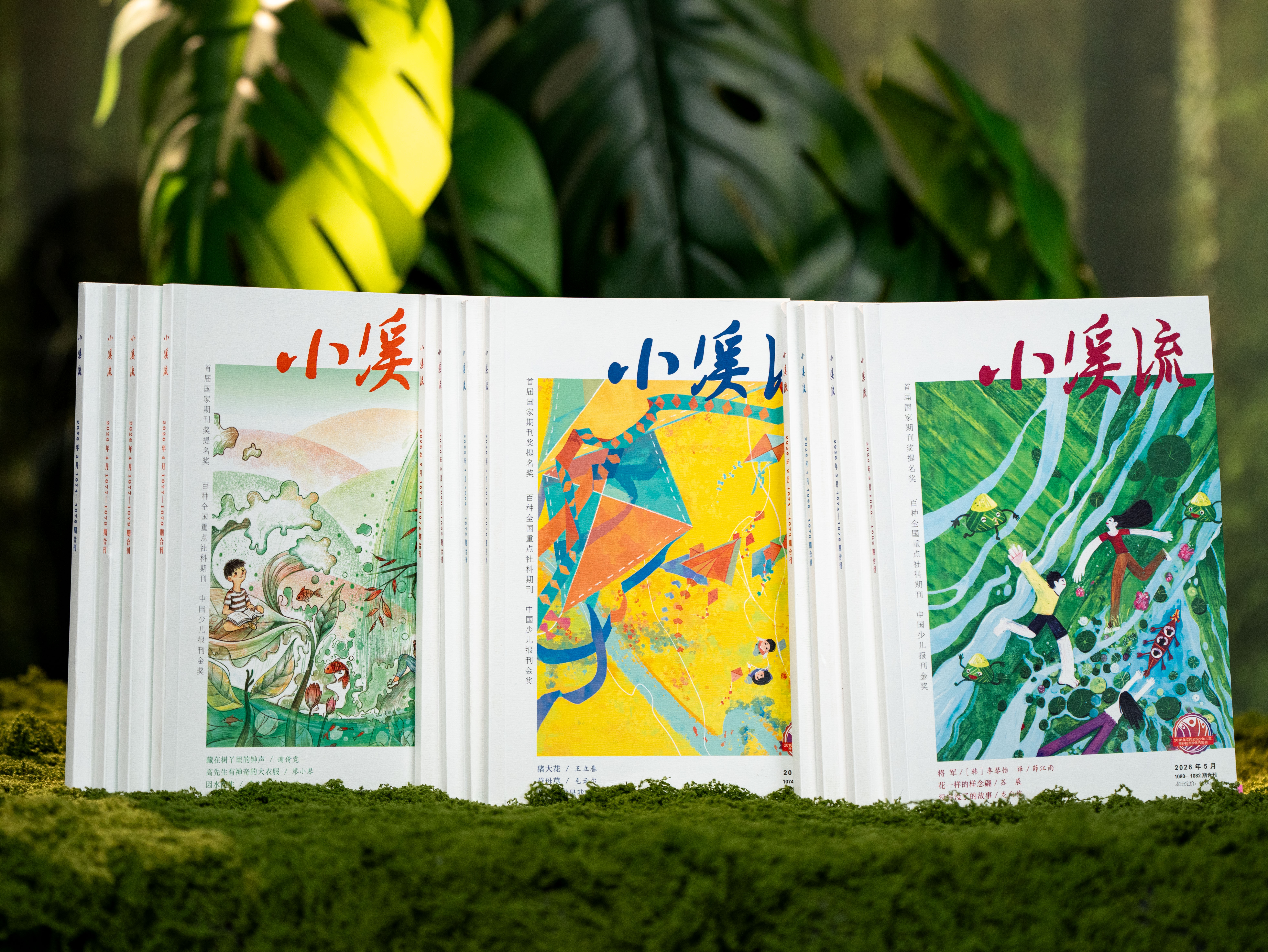 《小溪流》跨年订阅 | 儿童文学的小溪流，心灵世界的桃花源，陪伴两代人成长的国民刊物，有温度的中国原创儿童文学， 8-14岁孩子此生必读