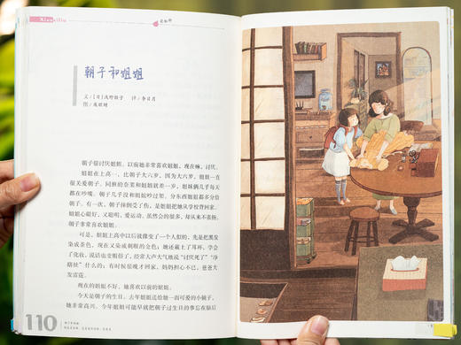 《小溪流》跨年订阅 | 儿童文学的小溪流，心灵世界的桃花源，陪伴两代人成长的国民刊物，有温度的中国原创儿童文学， 8-14岁孩子此生必读 商品图7