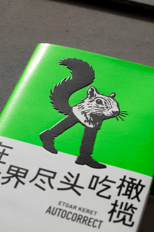 在世界尽头吃橄榄 商品图2