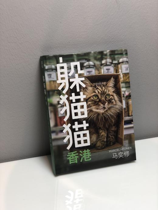 躲猫猫 香港 商品图0