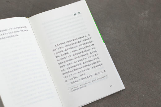在世界尽头吃橄榄 商品图8