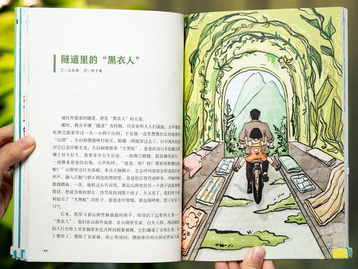 《小溪流》跨年订阅 | 儿童文学的小溪流，心灵世界的桃花源，陪伴两代人成长的国民刊物，有温度的中国原创儿童文学， 8-14岁孩子此生必读 商品图6