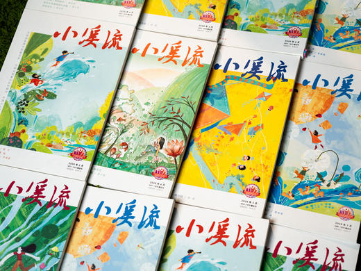 《小溪流》跨年订阅 | 儿童文学的小溪流，心灵世界的桃花源，陪伴两代人成长的国民刊物，有温度的中国原创儿童文学， 8-14岁孩子此生必读 商品图1