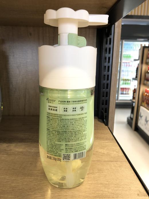 【门店好物】蔻斯汀双舱洗发水（洋甘菊） 商品图1
