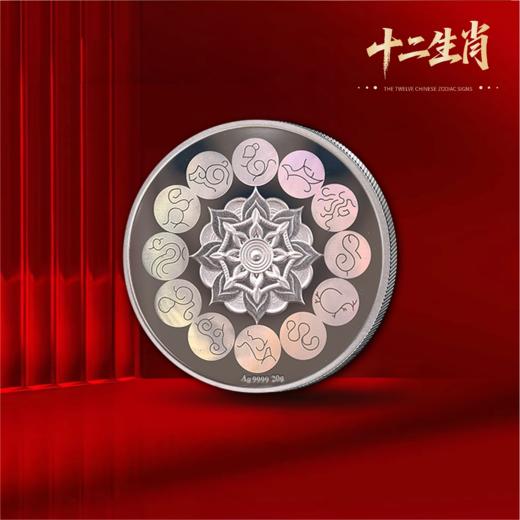 【生肖银章】十二生肖瑞兽系列纪念银章 20克足银9999 鼠牛虎兔龙蛇马羊猴鸡狗猪 商品图14