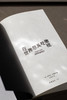 在世界尽头吃橄榄 商品缩略图7