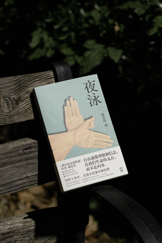 夜永 商品图2