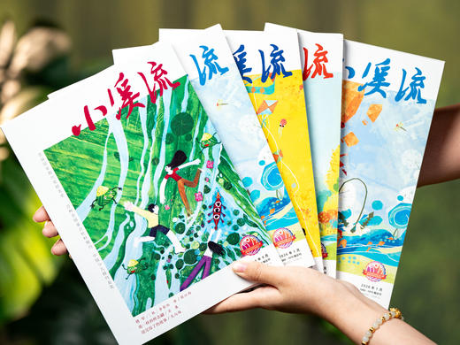 《小溪流》跨年订阅 | 儿童文学的小溪流，心灵世界的桃花源，陪伴两代人成长的国民刊物，有温度的中国原创儿童文学， 8-14岁孩子此生必读 商品图2