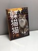 躲猫猫 广州 商品缩略图0