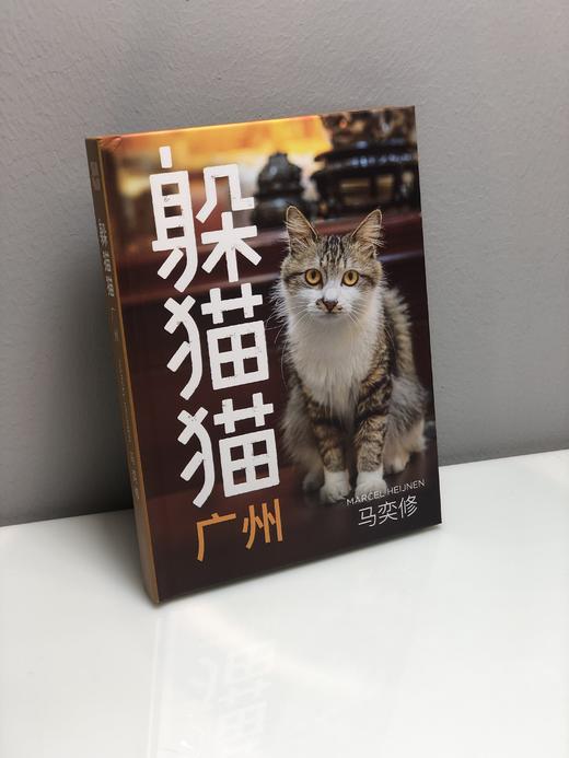 躲猫猫 广州 商品图0