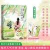 郎怀有玉 商品缩略图0