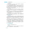 工业控制系统安全防护 商品缩略图1