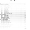 破解高考数学新定义压轴题的底层逻辑 商品缩略图1