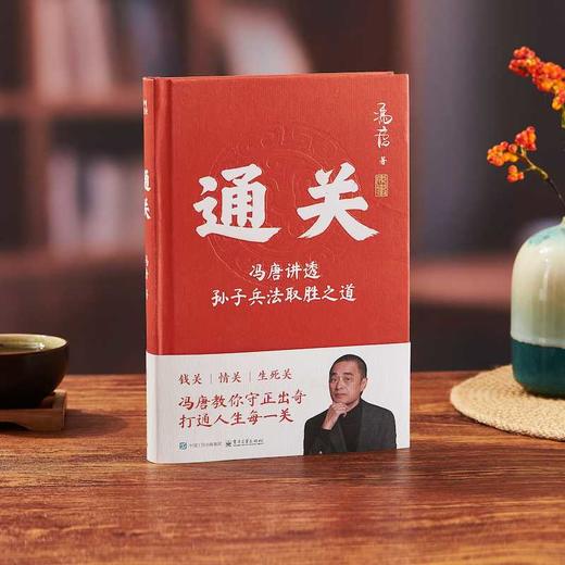 通关 商品图3