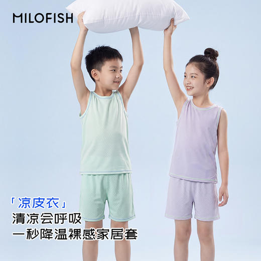 【儿童凉皮套装】米乐鱼儿童凉感网眼透气背心短袖短裤夏季必备套装【居家户外两穿】 商品图2