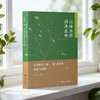以悟为径 润泽生命:小学数学润·悟教学的探索与实践3.0 商品缩略图1