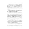 数字时代公共政策传播/邵立,沈永东/浙江大学出版社 商品缩略图3