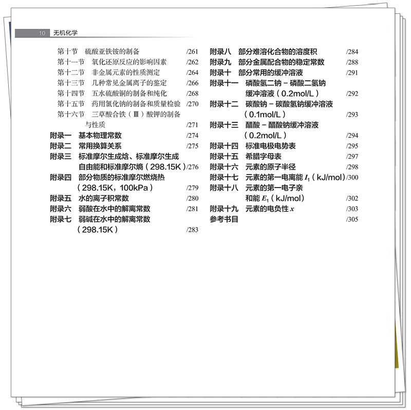 目录4.jpg