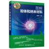 名师讲科技前沿系列 商品缩略图0