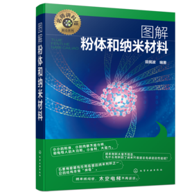 名师讲科技前沿系列