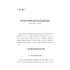 明州与东亚宋韵文化研究/安成浩 张凯/浙江大学出版社 商品缩略图1