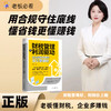 财税管理与利润驱动:企业稿效发展的双引擎 商品缩略图0