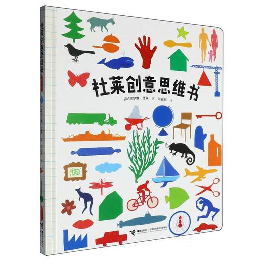 杜莱创意思维书 商品图0