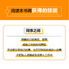 漫画趣解边界感 商品缩略图3