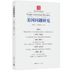 美国问题研究.2025/2(总第41辑) 商品缩略图0