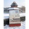 从故宫到故宫:我的阅读写作史(图文典藏版) 商品缩略图0