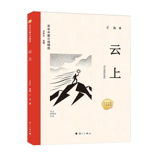 云上 商品图1